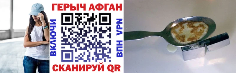 ГЕРОИН гречка Сенгилей