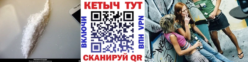 КЕТАМИН ketamine  сколько стоит  Сенгилей 