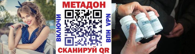 купить наркотик  Сенгилей  МЕТАДОН кристалл 